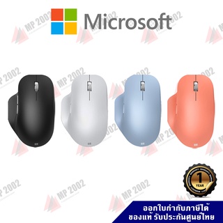ภาพหน้าปกสินค้าMicrosoft Bluetooth Ergonomic Mouse เมาส์ไร้สายบลูทูท รับประกันศูนย์ไทย 1 ปี ที่เกี่ยวข้อง