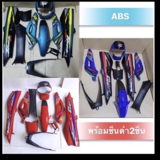 ชุดสีเทน่าตัวเก่า+ชิ้นดำ 2ชิ้น =10ชิ้น พร้อมแปะลายเคลือบเงาแท้ abs TENAตัวเก่า