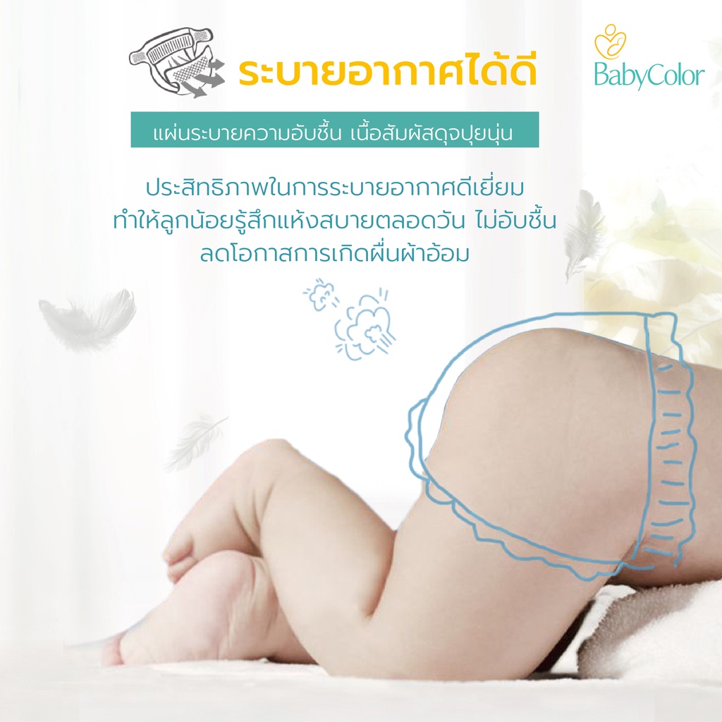 รุ่นใหม่-babycolor-ไซส์-xl-ผ้าอ้อมเด็กสำเร็จรูป-แบบกางเกง-ราคาพิเศษ-299-ส่งฟรีทั่วประเทศ