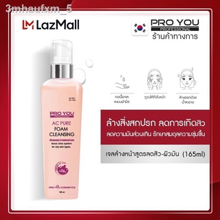 บริษัทหลัก - Proyou AC Pure Foam Cleansing (165ml) ผลิตภัณฑ์ทำความสะอาดผิวหน้าชนิดเจล สำหรับคนเป็นสิว และผิวมัน ขจัดความ