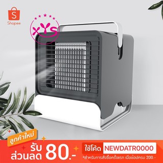 Air-Cooler พัดลมมินิ แอร์มินิ พร้อมไฟให้แสงสว่าง สามารถเติมน้ำเพิ่มความเย็นได้ สินค้าพร้อมส่ง