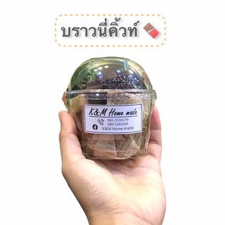 บราวนี่คิ้วท์ กระปุก 35 บาท 3กระปุก 99 สั่งขั้นต่ำ3กระปุก