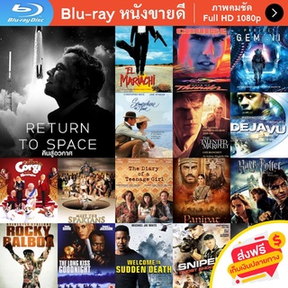 หนัง Bluray Return to Space (2022) คืนสู่อวกาศ หนังบลูเรย์ แผ่น ขายดี