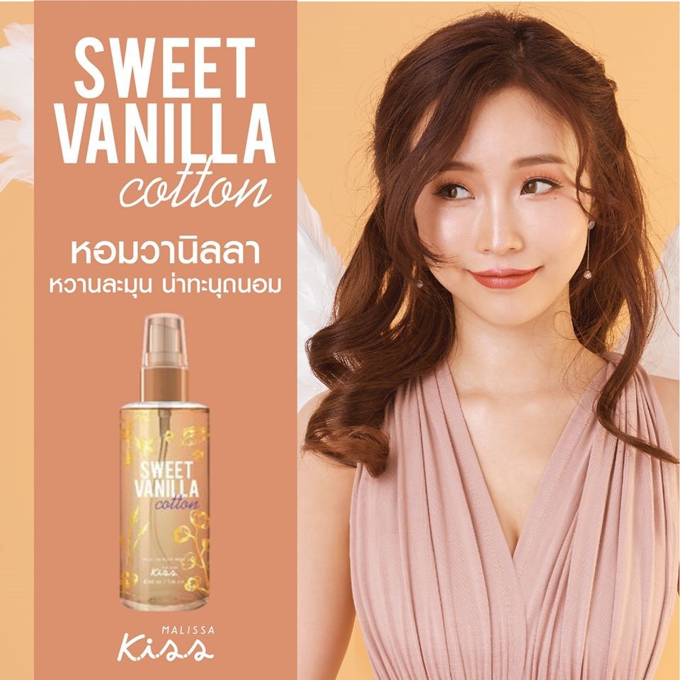 ผลิตใหม่-malissa-kiss-สเปรย์น้ำหอม-perfume-body-mist-sweet-vanilla-cotton-88ml