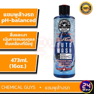 Chemical Guys Glossworkz  Shampoo 16 oz. (CWS_133_16) แชมพูล้างรถ