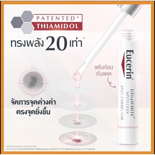 สินค้า SPOTLESS SPOT CORRECTOR