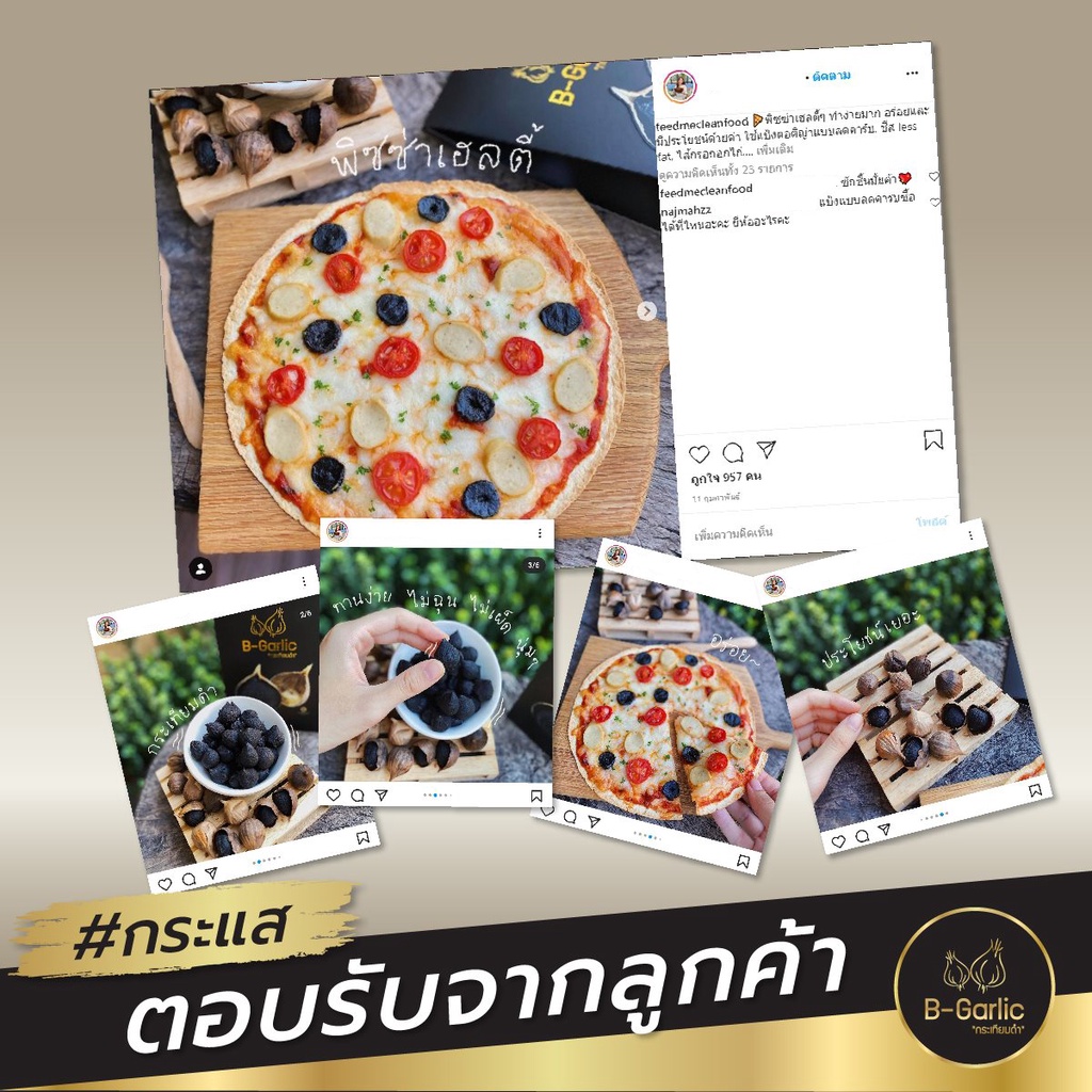 ภาพสินค้าB-Garlic กระเทียมดำ ขนาด 20 กรัม แบบพกพา จากร้าน bgarlic_official บน Shopee ภาพที่ 7