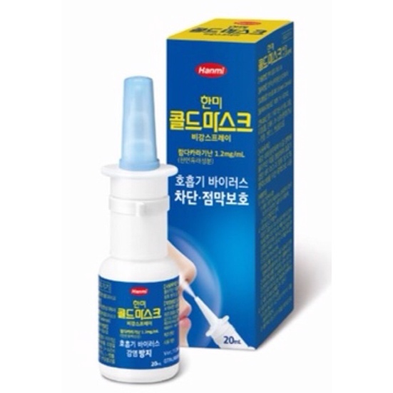 HANMI COLD MASK NASAL SPRAY สเปรย์พ่นจมูก ป้องกันเชื้อ สินค้าพร้อมส่ง ...
