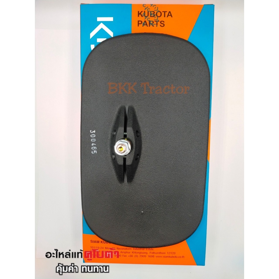 ชุดกระจกมองหลัง-lk991-98021-สำหรับรถไถนั่งขับเล็ก-krt140-รถแทรกเตอร์คูโบต้า-รุ่น-l3608-l4708-l4018-l5018-b2440