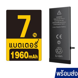 ลดราคา โทรศัพท์ Battery  7 1960mAh  แบตเตอรี่ 7 แบต 7 แบตเตอรี่  7 เปลี่ยนเองได้ ฟรีไขควง