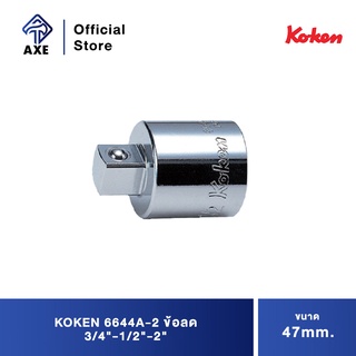 KOKEN 6644A-2 ข้อลด 3/4"-1/2"-2" (47mm)