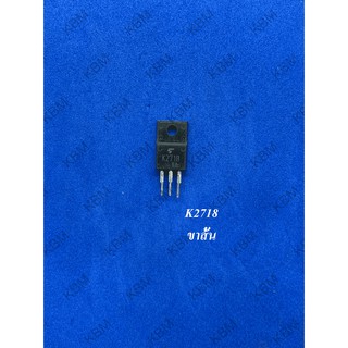 Transistor ทรานซิสเตอร์K2699 K2699(ขาสั้น) K2700 K2717 K2718(ขาสั้น ...
