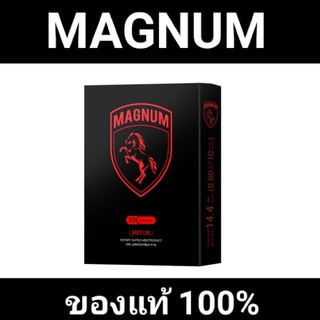 Magnum BY me fun แมคนั่ม  ยาผู้ชาย,ยาทน,ยาเพิ่มขนาด,ปลุกเซ็กส์เสื่อม, Magnum อาหารเสริมผู้ชาย แมคนั่ม ของแท้100%
