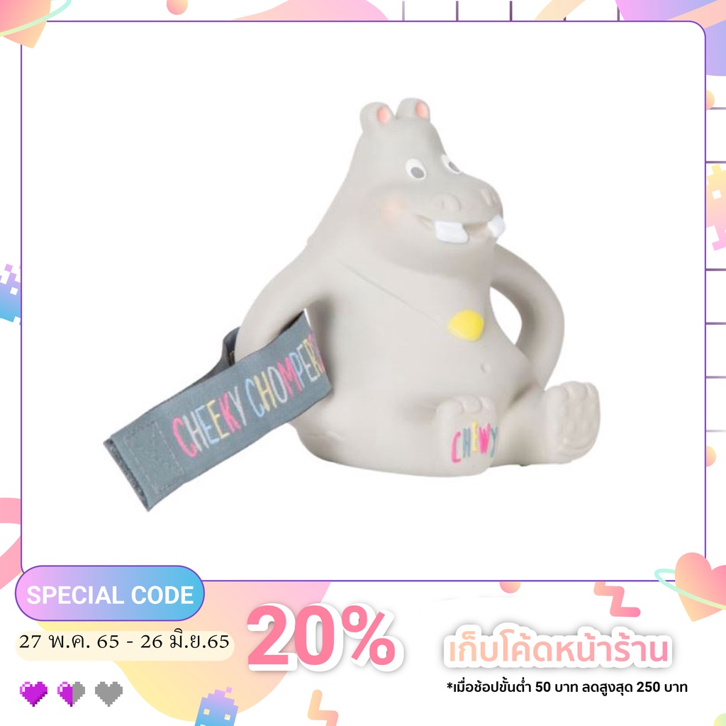 ยางกัด-chewy-the-hippo-teether