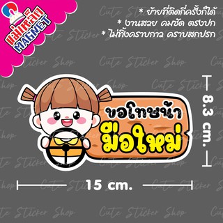 ❤︎งานแฮนเมด❤︎ ป้ายแม่เหล็กติดรถยนต์  มือใหม่หัดขับ ลายเด็กผมจุก แบบยาว