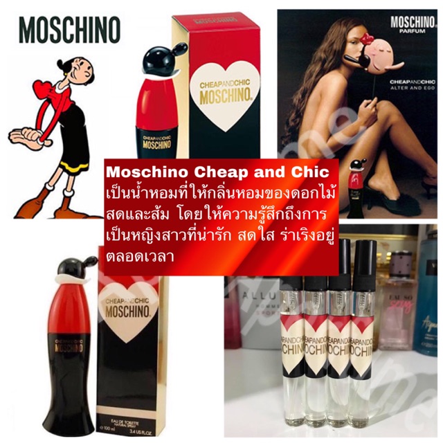 พร้อมส่ง-น้ำหอม-moschino-cheap-and-chic