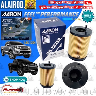 AARON กรองน้ำมันเครื่อง ISUZU D-MAX BLUE POWER 1.9 DDi ปี 2016-2021 / 8-98270524-0