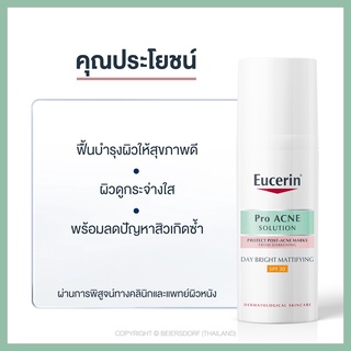 Eucerin Pro ACNE SOLUTION DAY BRIGHT MATTIFYING SPF30 50 ML ลดรอยสิว ให้ผิวดูกระจ่างใส ปกป้องผิวจากแสงแดด