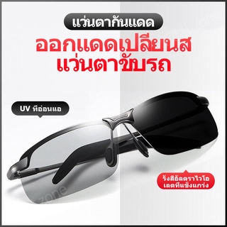 ภาพหน้าปกสินค้าแว่นตากันแดด ผช spyแท้เลนซ์เปลี่ยนสีได้+โพลาไรซ์ ป้องกันUV400 ได้ เลนส์ออโต้ แว่นตาใส่ขับรถ แว่นตาpolarize แว่นกันแดดชาย ที่เกี่ยวข้อง