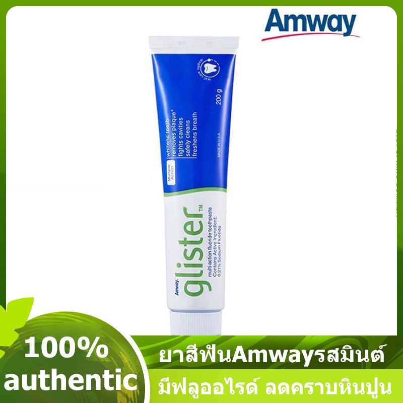 เวอร์ชั่นอเมริกา-ยาสีฟัน-amway-glister-ยาสีฟันกลิสเทอร์-มัลติ-แอคชั่น-ฟลูออไรด์