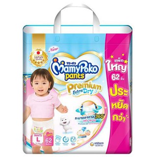 สินค้า Mammy poko extra dry jumbo L62 (เด็กหญิง)