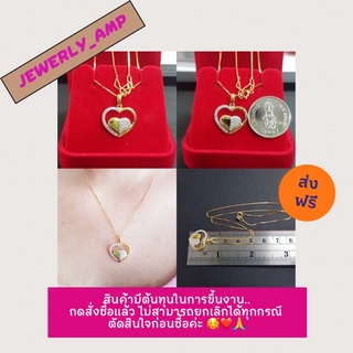 🌟ผ่อน0%🌟สร้อยคอพร้อมจี้หัวใจ ทอง 9k ทองแท้ 37.5%