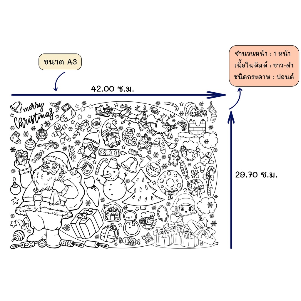 โปสเตอร์ภาพวาดระบายสี-ชุด-คริสต์มาส