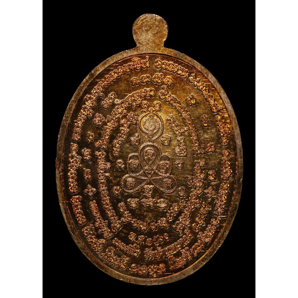 เหรียญเมตตา-หลวงปู่บุญ-ธัมมธีโร-ทองแดง