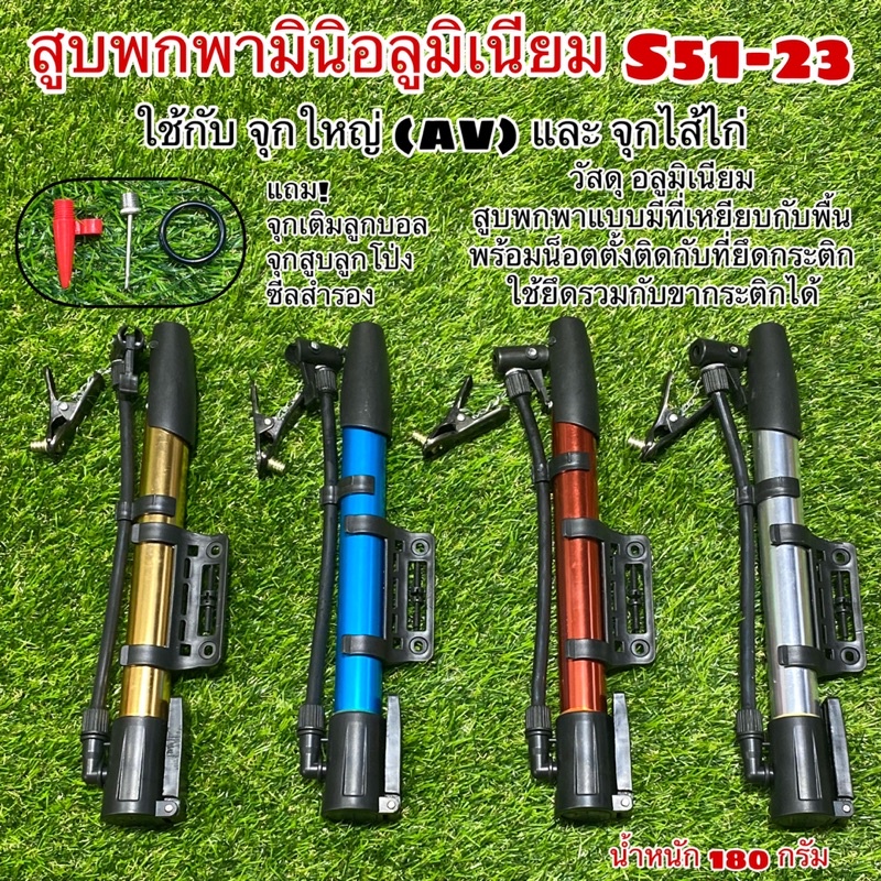สูบพกพามินิอลูมิเนียม-s51-23