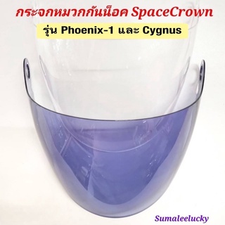 ภาพขนาดย่อของภาพหน้าปกสินค้าชิวหมวกกันน็อค Spacecrown รุ่น Cygnus และ Phoenix-1 จากร้าน sumaleelucky บน Shopee