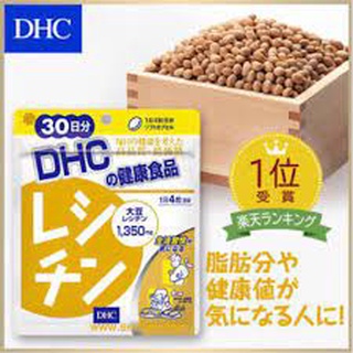 DHC อาหารเสริม Lecithin เลซิตินจากถั่วเหลือง ( 30วัน )