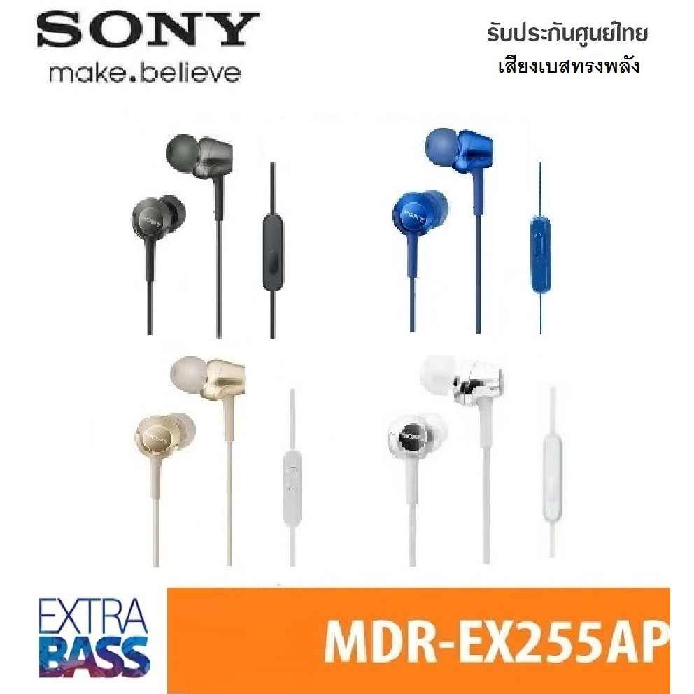 หูฟังมี inline remote และไมค์ SONY MDR-EX255AP รับประกันศูนย์TH ...