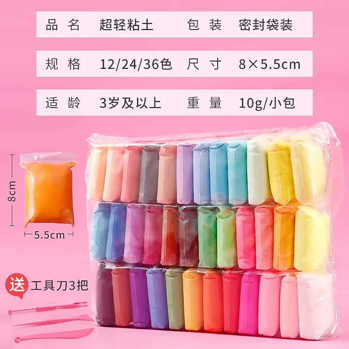 24-36สี-ดินเบา-ดินน้ำมัน-ของเล่นเด็ก-แฮนด์เมด-น้ําหนักเบา-พร้อมเครื่องมือ-สําหรับสไลม์
