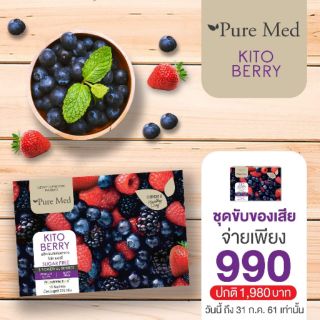 ไคโต้เบอร์รี่ #kitoberry