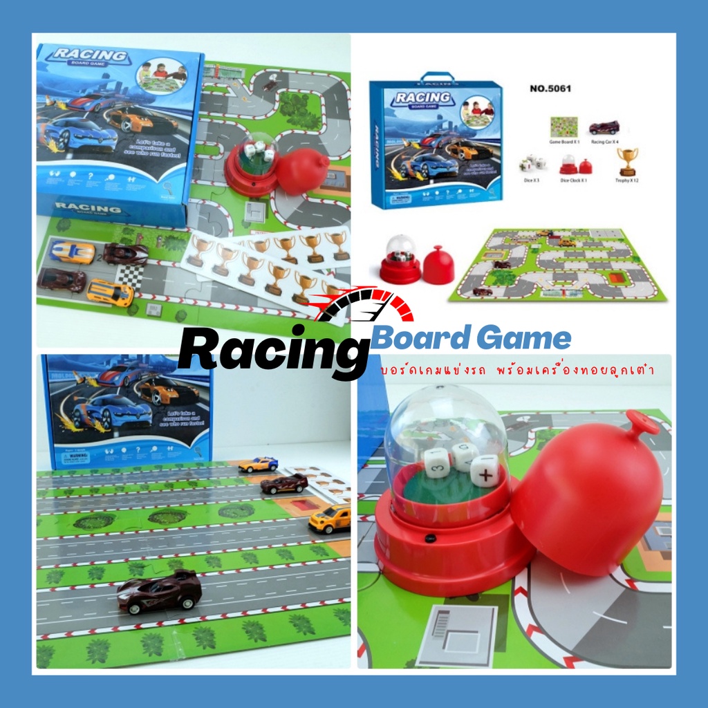 racing-board-game-2-in-1-พร้อมเครื่องทอยลูกเต๋าอัตโนมัติ-บอร์ดเกมแข่งรถ-รถแข่ง-บันไดงู-เกมส์กระดาน