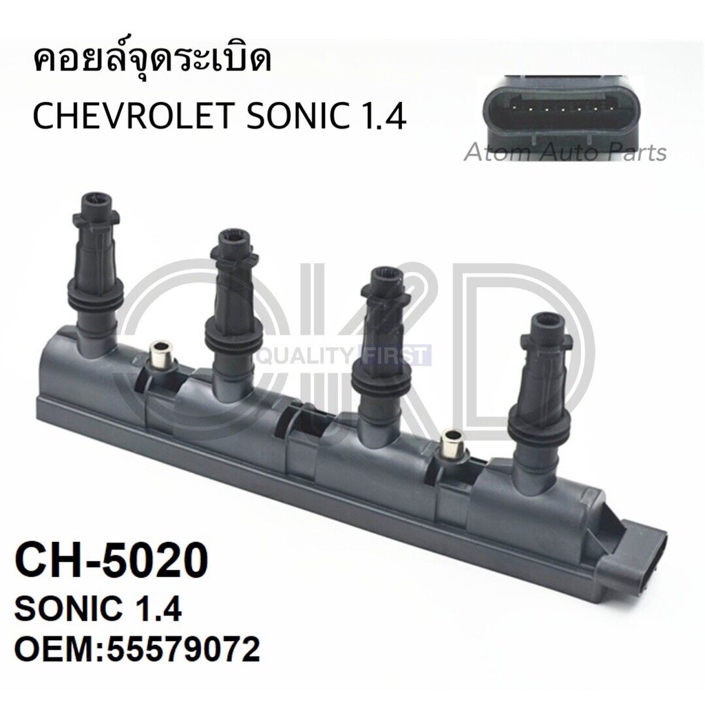 okd-japan-คอยล์จุดระเบิด-chevrolet-sonic-1-4-โซนิค-1-4-รหัส-ch-5020