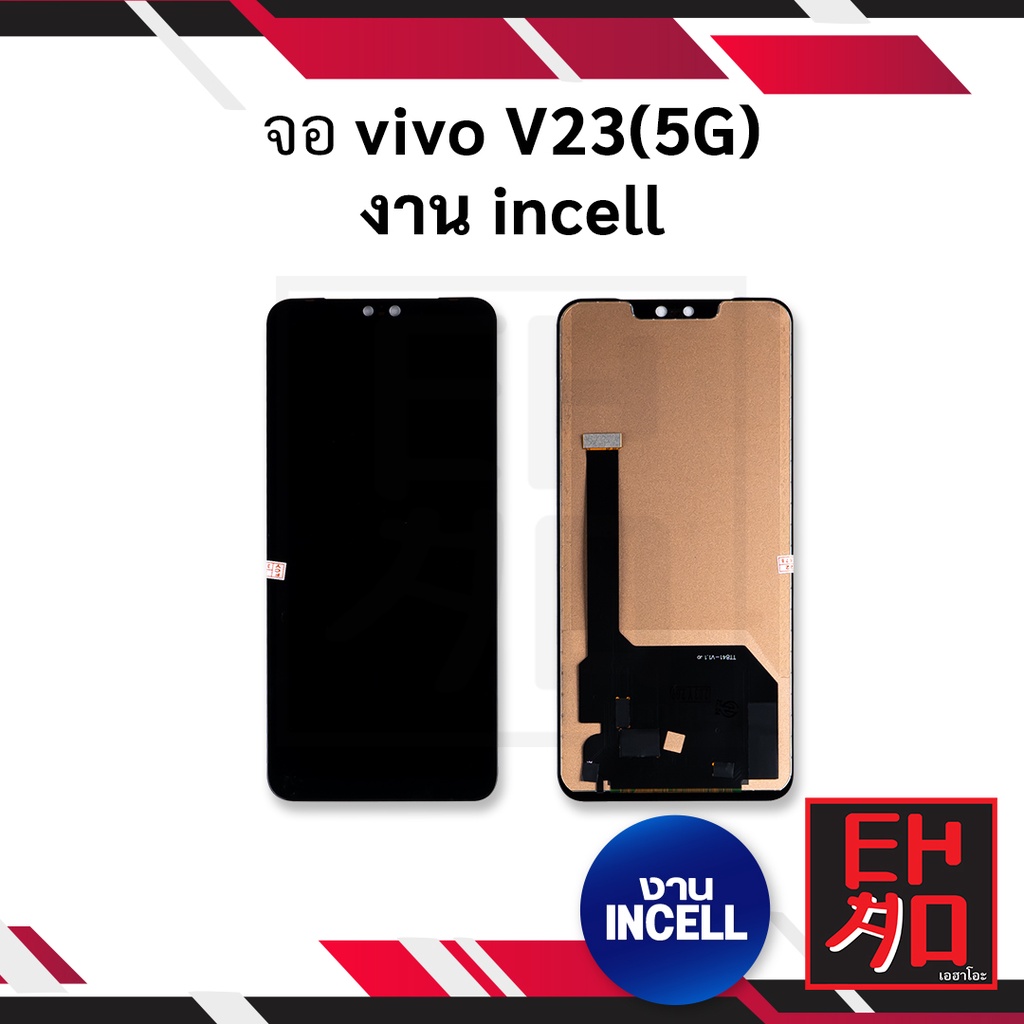 หน้าจอ-vivo-v23-5g-งาน-incell-สแกนนิ้วหน้าจอไม่ได้-จอวีโว่-หน้าจอวีโว่-หน้าจอโทรศัพท์-อะไหล่หน้าจอ-มีประกัน