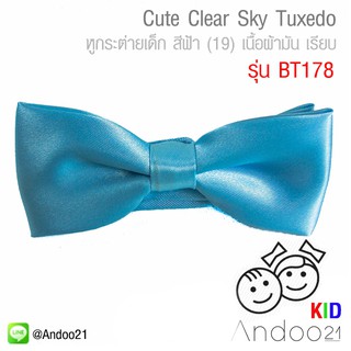 Cute Clear Sky Tuxedo - หูกระต่ายเด็ก สีฟ้า (19) เนื้อผ้ามัน เรียบ Premium Quality+ (BT178)