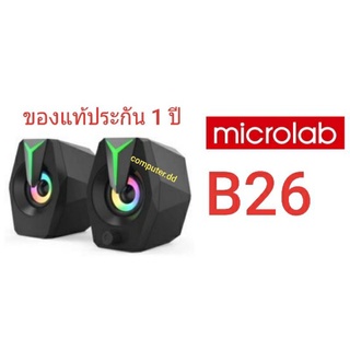 Microlab-B26 SPEAKER( ของแท้ประกัน 1ปี)