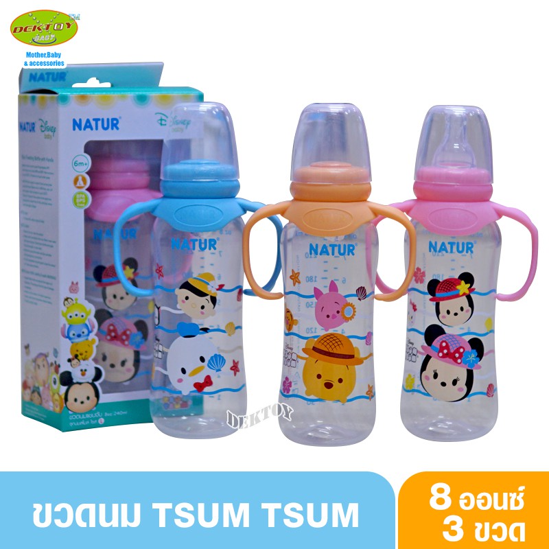 ขายส่ง-3-ขวด-ขวดนมเนเจอร์-tsum-tsum-disney-baby-8-ออนซ์แขนจับ-30034