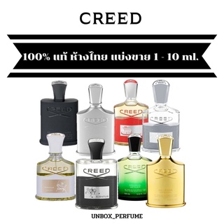 สินค้า CREED Aventus / Silver Mountain / Viking / Green Irish / Love in White 1 – 5 ml. แบ่งขายน้ำหอมแบรนด์แท้ สินค้าป้ายไทย