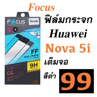 Huawei Nova 5i ฟิม ฟิล์ม กระจก 5i เต็มจอ กันรอย โนว่า 5i นิรภัย กันกระแทก Focus โฟกัส ของแท้ huawei nova 5i หัวเหว่ย 5ร