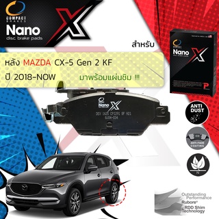 Compact รุ่นใหม่ผ้าเบรคหลัง MAZDA CX5, CX-5 (KF) ปี 2018-Now Compact NANO X DEX 1625 ปี 18,19,20,21, 61,62,63,64