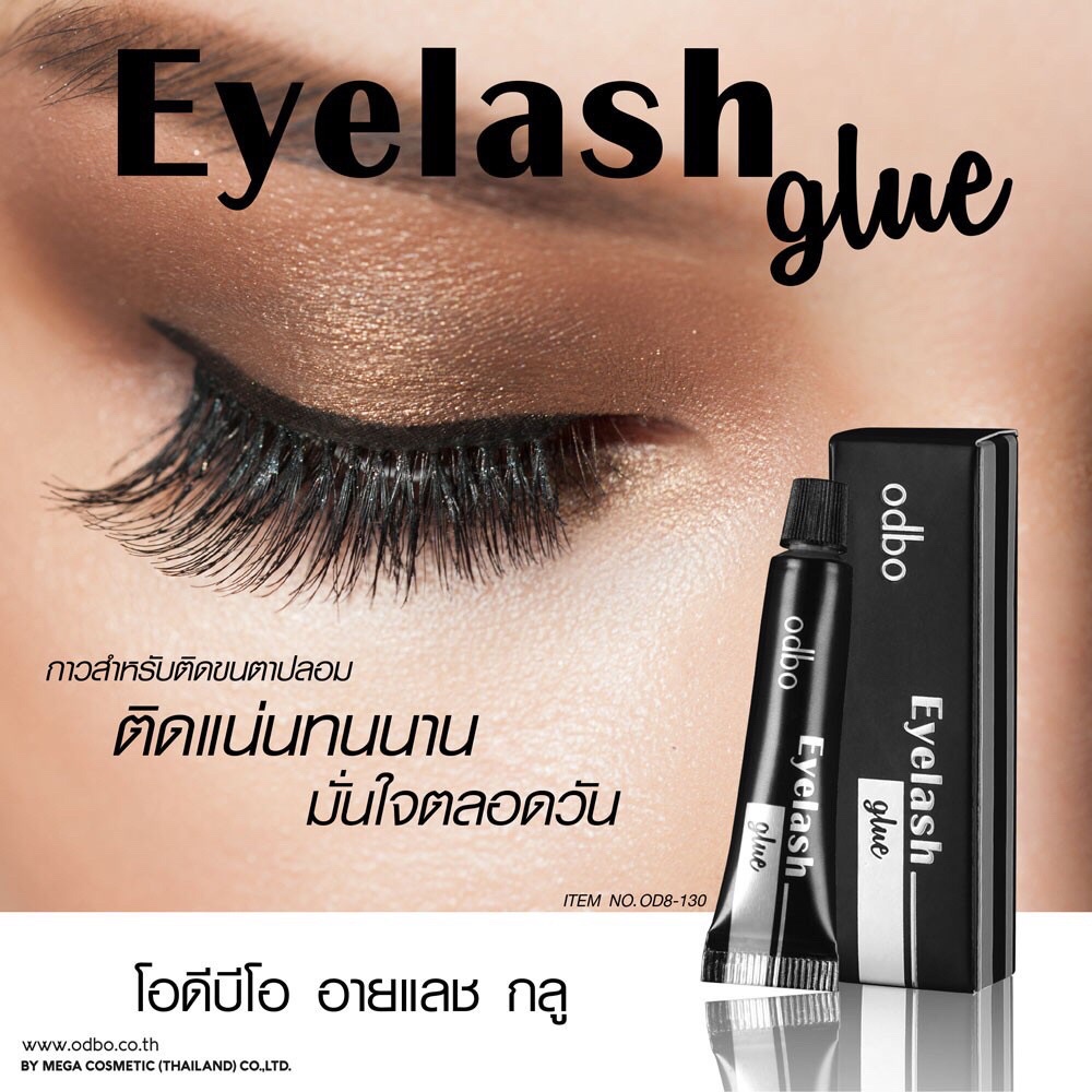 กาวดำ-กาวใส-กาว-กาวติดขนตาปลอม-odbo-eyelash-glue-od8-130