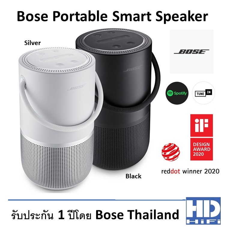 ภาพหน้าปกสินค้าBose Portable Smart Speaker