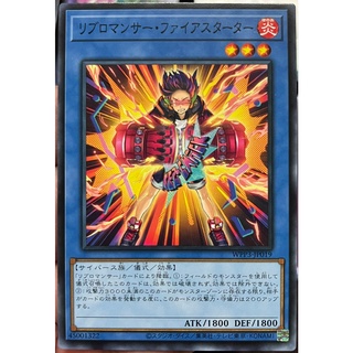 Yugioh [WPP3-JP019] Libromancer Firestarter (Common)