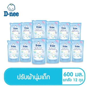 D-nee ดีนี่ ผลิตภัณฑ์ปรับผ้านุ่มเด็ก กลิ่น Morning Fresh ถุงเติม 600 มล.(ยกลัง 12 ถุง)สีฟ้า
