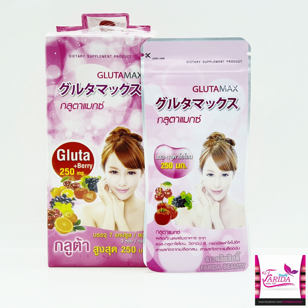 โปรค่าส่ง25บาท-vida-glutamax-gluta-max-l-glutathione-250mg-วีด้า-กลูต้าแมกซ์-กลูต้า-อาหารเสริม-เซเว่น-ผิวขาว