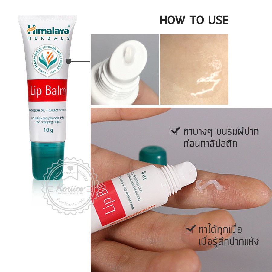 ภาพหน้าปกสินค้าHimalaya Lip Balm 10g. Strawberry Lip Gloss 10g.  ลิปบาล์ม ลิปกรอส หิมาลายา จากร้าน bh2you บน Shopee