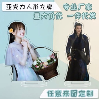 ของรักของข้า苍兰诀 สแตนดี้อะคริลิค Love Between Fairy and Devil (พรีออเดอร์)